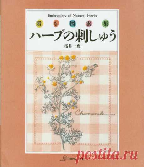 Gallery.ru / Фото #1 - Embroidery of Natural Herbs - simplehard