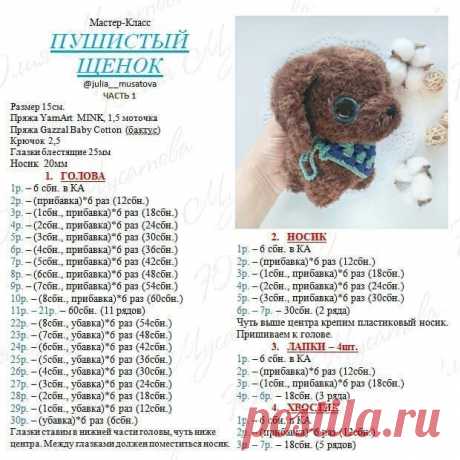 Вязаная радость: пушистая игрушка своими руками