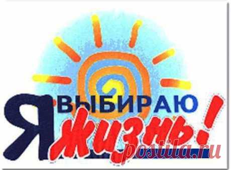 Бесплатный Он-лайн Семинар &quot;Как сохранить и укрепить свое здоровье&quot;.