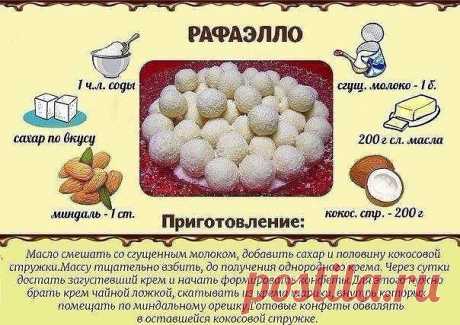 Самыепопулярные сладости: быстро и вкусно!  
 
Сохраняйте на стену, чтоб не потерять!