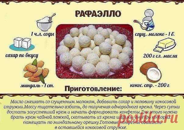 Самыепопулярные сладости: быстро и вкусно!  
 
Сохраняйте на стену, чтоб не потерять!
