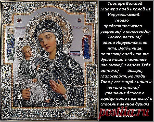 Новомученики и исповедники Российские
Антонина Баронова