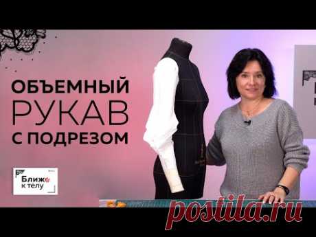 Моделируем стильный рукав с ластовицей и драпировкой. Мастер-класс по изготовлению втачного рукава.