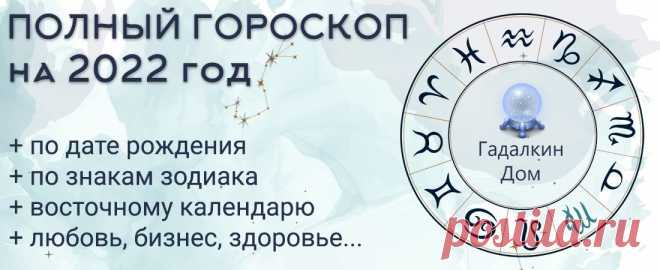 Лунный календарь на январь 2022 года