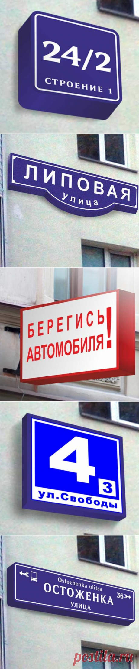Производство наружной рекламы в Москве - Мневники-реклама