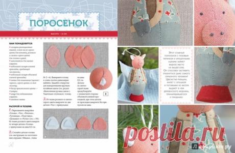 Иллюстрация 4 из 5 для Шьем елочные игрушки. Фольклорная коллекция - Татьяна Максименко | Лабиринт - книги. Источник: Лабиринт