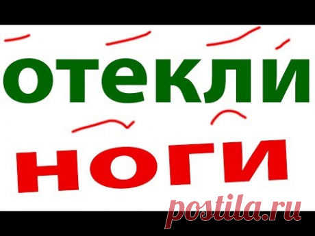 Копеечное средство от отеков ног.Отекли ноги?Что делать#малиновский