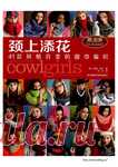 Японский журнал по вязанию Cowl Girls The Neck 39