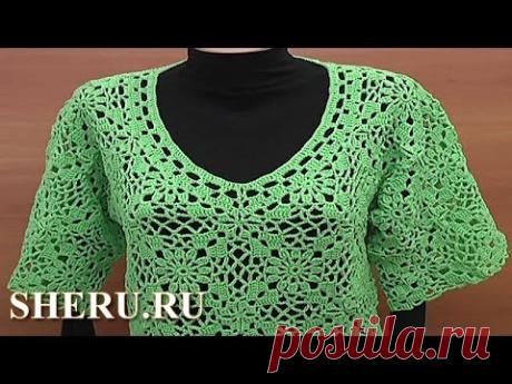 Кофточка мотивами в видеоуроках от студии SHERU.RU