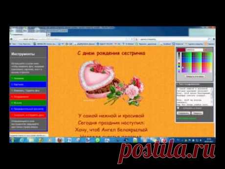 Музыкальные открытки, поздравления и плейкасты своими руками