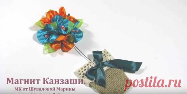 Самодельный магнит в технике канзаши