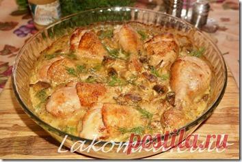 Курица в горчичном соусе с грибами - lakomka.club