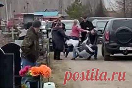 Массовая драка на российском кладбище попала на видео. Массовую драку на кладбище в Омской области сняли на видео. Кадры публикует издание Подъем в своем Telegram-канале. По данным портала, инцидент произошел в селе Приветная. Предположительно, причиной драки стало дорожное происшествие — один из водителей не уступил дорогу другому при подъезде к кладбищу.