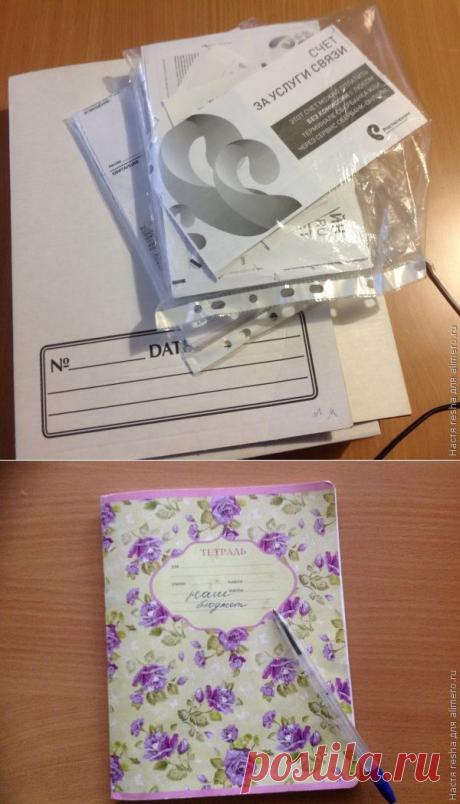 Как я веду семейный бюджет | Ваш Дом