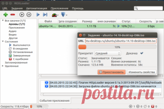 Rexloader — бесплатный многопоточный менеджер загрузок | Ubuntu-desktop.ru