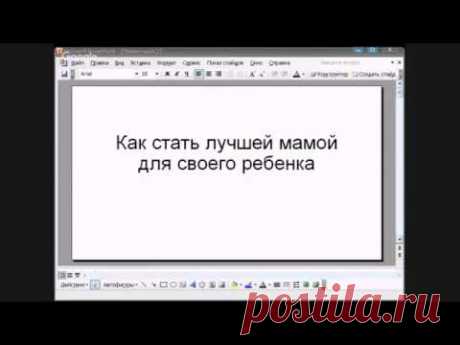 Вебинар для родителей детей от 7 до 16 лет июня Неженцева Юлия