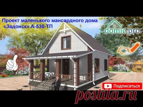 Проект маленького мансардного дома «Задонск» A-530-ТП