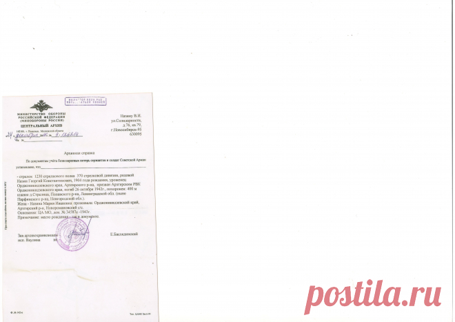 Назин Георгий Константинович | Бессмертный полк