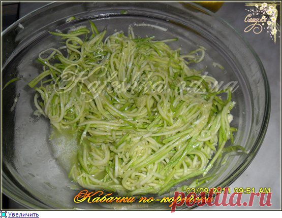 Кабачки по-корейски