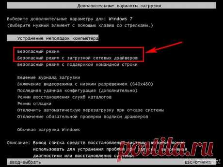 Как загрузить компьютер в Безопасном Режиме | Компьютер для начинающих. Обучение работе на компьютере
