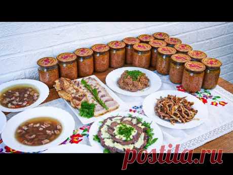ЭКОНОМ МЕНЮ! Такие ЗАГОТОВКИ должны быть у каждой хозяйки! 5 блюд из одной свиной головы!