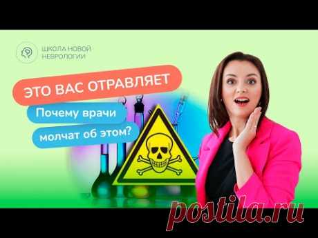 Аммиак в организме. Скрытые причины тревоги и депрессии и головной боли.