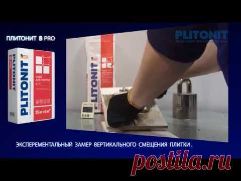 Видео