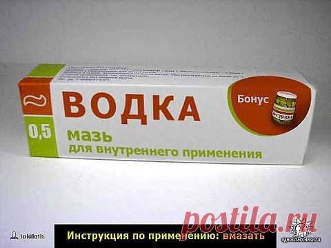 ищите в аптеках