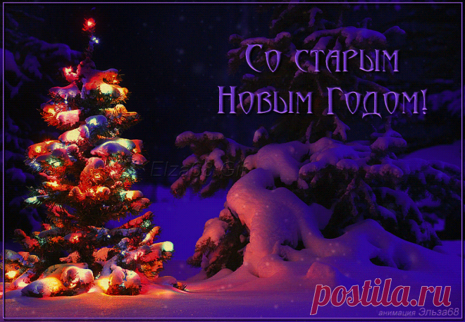 Ритуалы, которые нужно провести на Старый Новый год!