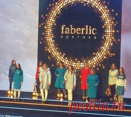 Компания &quot;Faberlic&quot;. Интернет-магазин. Бесконечные северные пространства, бескрайняя тундра, студеные воды северных морей, царство льда и холода все это вдохновило на создание новой коллекции одежды Арктика для женщин и детей.