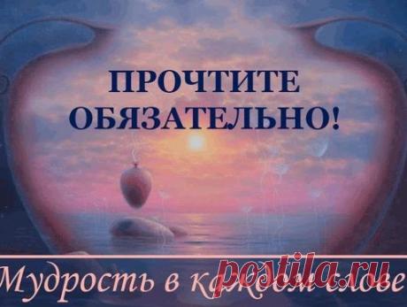 ОЧЕНЬ МУДРАЯ КИТАЙСКАЯ ПРИТЧА!