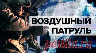Вертолёт Ка-27 провёл патрулирование над Чёрным морем — видео. Экипаж вертолёта Ка-27 Черноморского флота провёл воздушное патрулирование над акваторией Чёрного моря. Военные осмотрели участок площадью до 50 кв. км. Такие рейды нацелены на защиту гражданских судов на маршрутах интенсивного торгового судоходства от угроз со стороны Украины. Также военные провели учения по совместной работе флота и авиации, были отработаны взлёты и посадки на палубу корабля на ходу. Читать далее
