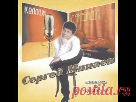 Сергей Минаев, 1986 -1990 (vinyl record)