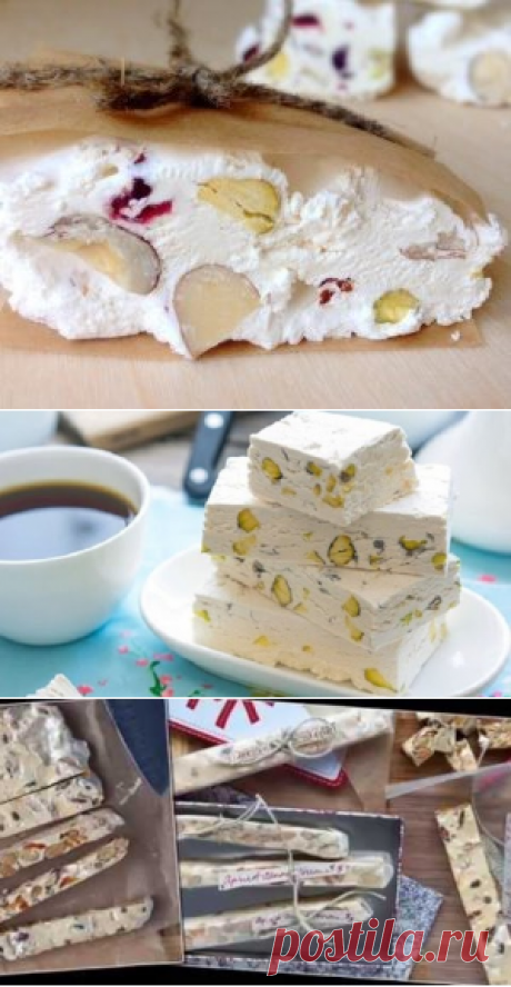 Мягкая нуга с орехами