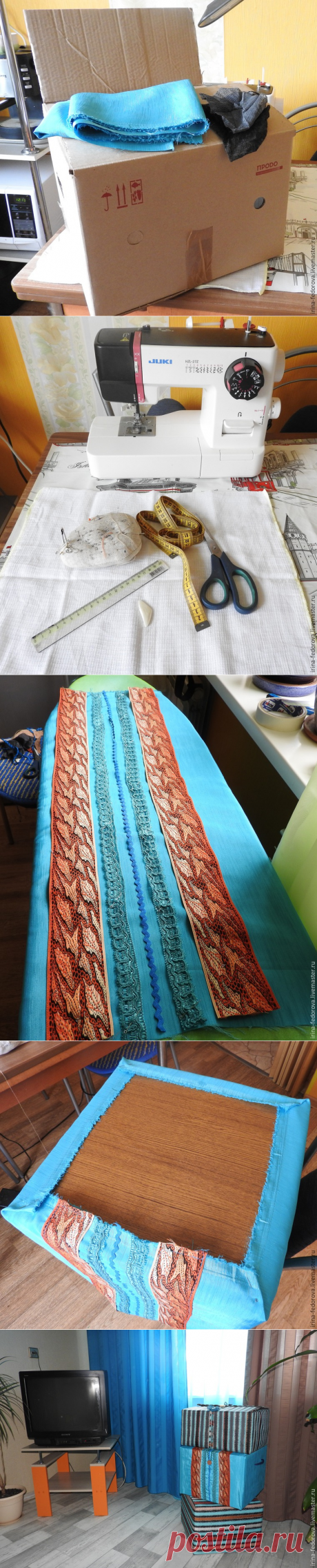 Как сделать декоративный короб для интерьера и хранения вещей
Вам понадобится:
1. Шнурок.
2. Коробка.
3. Клеевая ткань.
4. Любая ткань в цвет вашего интерьера.
5. Тесьма жаккардовая.
6. Тесьма витая.
7. Декоративный цветочек.
8. Скотч.
9. Нож канцелярский.
10. Обои на липкой основе.
11. Пуговица.
12. Линейка.
13. Метр.
14. Ножницы.
15. Мел.
16. Булавки для скалывания ткани.
17. Швейная машинка.
Некоторые материалы вы можете смело пропустить или заменить тем, что есть у вас дом