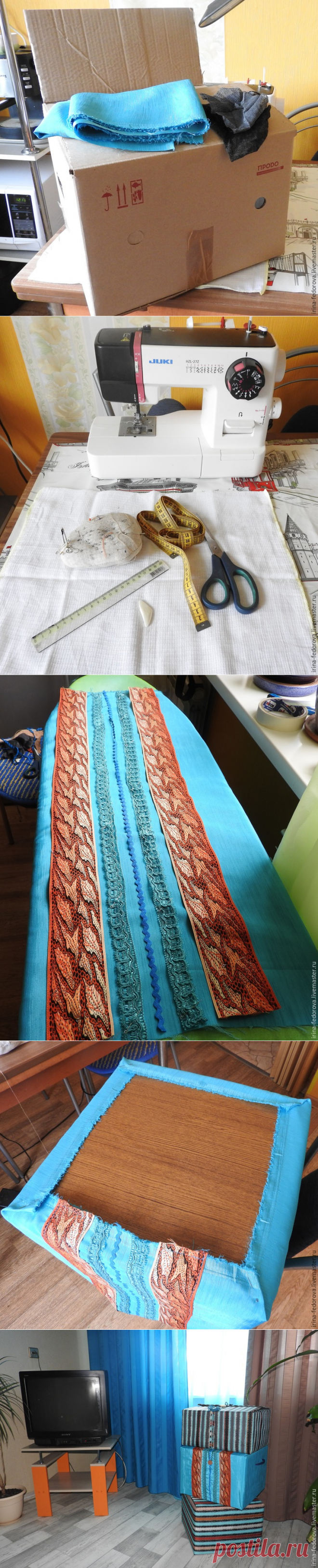 Как сделать декоративный короб для интерьера и хранения вещей
Вам понадобится:
1. Шнурок.
2. Коробка.
3. Клеевая ткань.
4. Любая ткань в цвет вашего интерьера.
5. Тесьма жаккардовая.
6. Тесьма витая.
7. Декоративный цветочек.
8. Скотч.
9. Нож канцелярский.
10. Обои на липкой основе.
11. Пуговица.
12. Линейка.
13. Метр.
14. Ножницы.
15. Мел.
16. Булавки для скалывания ткани.
17. Швейная машинка.
Некоторые материалы вы можете смело пропустить или заменить тем, что есть у вас дом