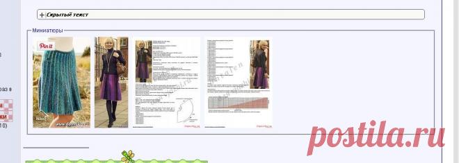 Юбки спицами - Страница 5 - Форум по вязанию спицами и вязанию крючком. Все-сама.ру