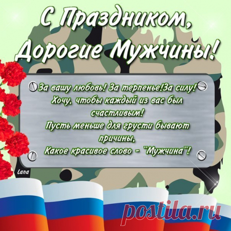 23 Февраля