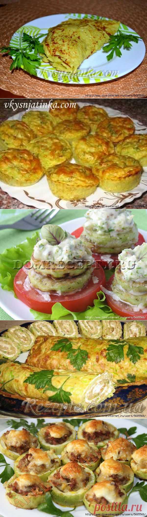 12 вкусных блюд из кабачков.
