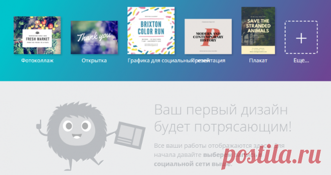 Все дизайны — Canva