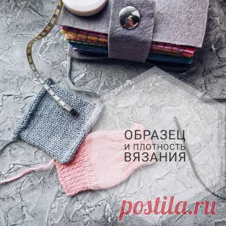 Самый точный метод расчета

whiterabbit_crochet
https://www.instagram.com/p/BsXhAWDDq1I/

Самый точный метод расчета. Так гласил экран компьютера, когда я встретила этот способ. Кстати, пользуюсь им и мне он нравится. 
Кто знает автора, подскажите!) 
 
Вроде бы и образец связала 10x10 см, и постирала, и высушила, и петли рассчитала по образцу, а изделие все равно получилось больше/или меньше, чем нужно? 
Распускаем, перевязываем, опять пересчитываем. 
А дело просто в том, ...