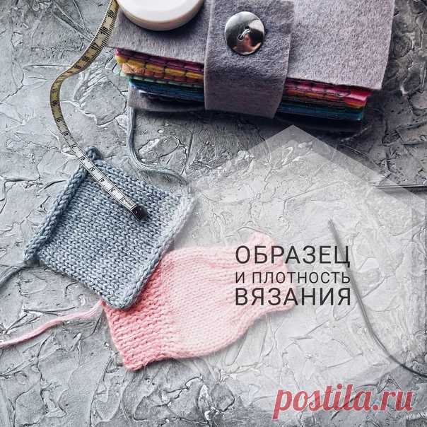 Самый точный метод расчета

whiterabbit_crochet
https://www.instagram.com/p/BsXhAWDDq1I/

Самый точный метод расчета. Так гласил экран компьютера, когда я встретила этот способ. Кстати, пользуюсь им и мне он нравится. 
Кто знает автора, подскажите!) 
 
Вроде бы и образец связала 10x10 см, и постирала, и высушила, и петли рассчитала по образцу, а изделие все равно получилось больше/или меньше, чем нужно? 
Распускаем, перевязываем, опять пересчитываем. 
А дело просто в том, ...