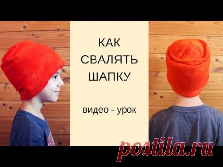 FELTING &amp; ВАЛЯНИЕ: Как свалять шапку на шаблоне - YouTube