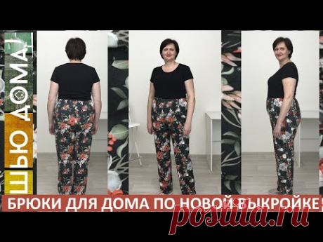 Построила новую выкройку брюк Шью первые брюки по новой выкройке Домашние брюки на резинке из футера с лайкрой!
Шью первый раз и хочу поделиться результатом.
В планах сшить еще пару.
На данный момент уже готова спинка.
Но пока решила показать вам спинку.
Еще пока не села юбка, но в процессе работы!
Спасибо за внимание! #брюки #брюкинарезинке #выкройка #юбка #шитье #шитьлегко #sewing #sew #handmade #scrapbooking #christmas #style #fashion #love #lifestyle #instamoda #hm
Построила новую выкройку…
