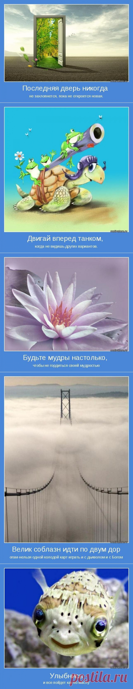 Отличная мотивация
