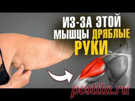 ОБВИСШАЯ КОЖА и ДРЯБЛОСТЬ РУК уйдет даже ПОСЛЕ 50 | ПРОСТЫЕ упражнения для похудения рук