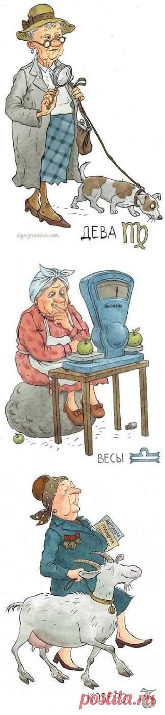 Как стареют знаки Зодиака | И ПРО ЭТО