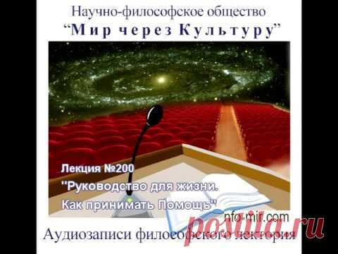 Ялта Лекция: Алхимия духа - Мир через Культуру
