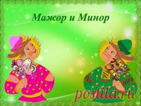 Звуки навколо нас - Цікаво про музику - Каталог файлів - Персональный сайт