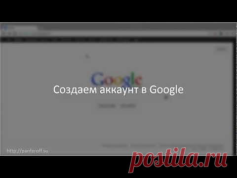 Создание и Оформление канала на YouTube. Видео-курс.